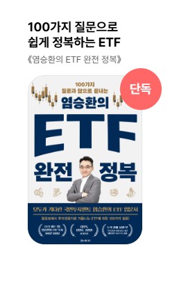����ȯ�� ETF